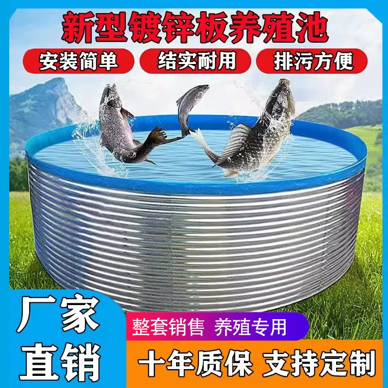Толстый оцинкованный рыбный пруд Большой открытый холст рыбный пруд круглый собранный резервуар для разведения рыбы высокой плотности