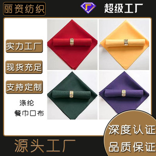 Napkin Cloth Pure Color Red Hotel Restaurant Western Restaurant Cafe Placemat Cloth Folded Flower Saliva Cloth Cup Cloth