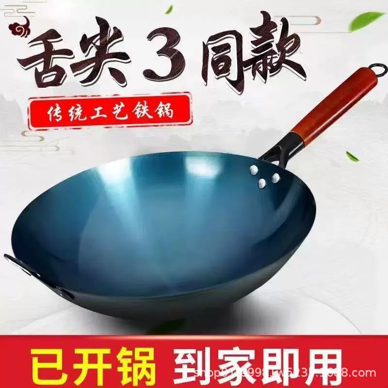 铁锅传统老式圆底炒菜锅家用燃气灶无涂层不易粘锅酒店餐馆用炒锅