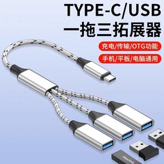 USB ドッキング ステーション マルチポート ハブ スプリッター携帯電話コンピュータ typec 多機能ドッキング ステーション車の充電 U ディスクに接続