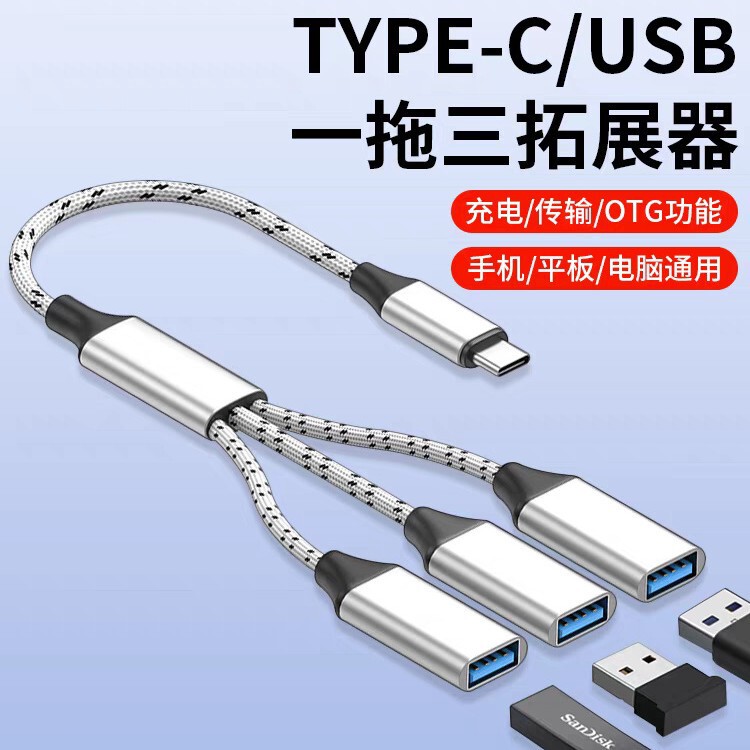 USB Docking Station Multi-Port Hub Splitter Mobile Phone Computer Typec Multi-Function Docking Station Car Charging Connected to U Disk