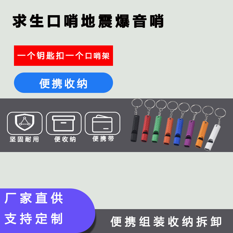 Wholesale aluminum high-pitched whistle for outdoor use, expulsion, exploration, life-saving, earthquake location, high-frequency whistle, competition cheering whistle