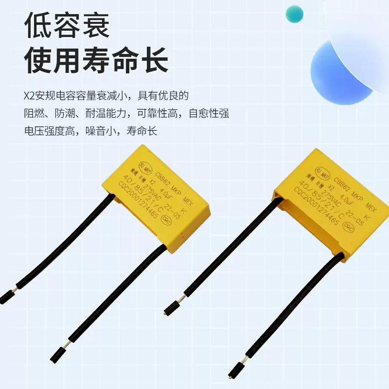 源头工厂直销软线275VAC4uF安规电容高品质310VAC3.3uF抗干扰X2电