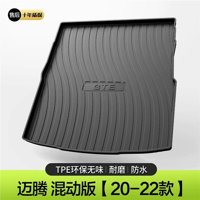 Trunk Mat Mat Car Supplies 2122 Interior - model-20-22-magotan-get-mixed-edition-standard