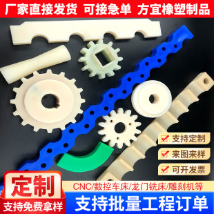 Nylon Gear Mc Nylon Sprocket Pulley Umbrella Transmission Nylon Gear Oil-Containing Nylon Transmission Plastic Gear