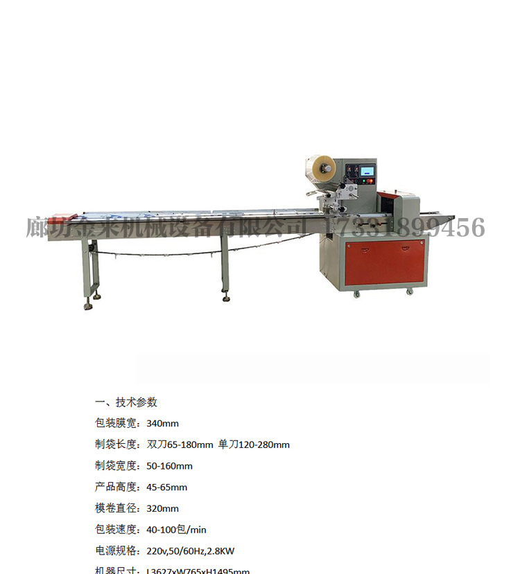 枕式包装机_03.jpg