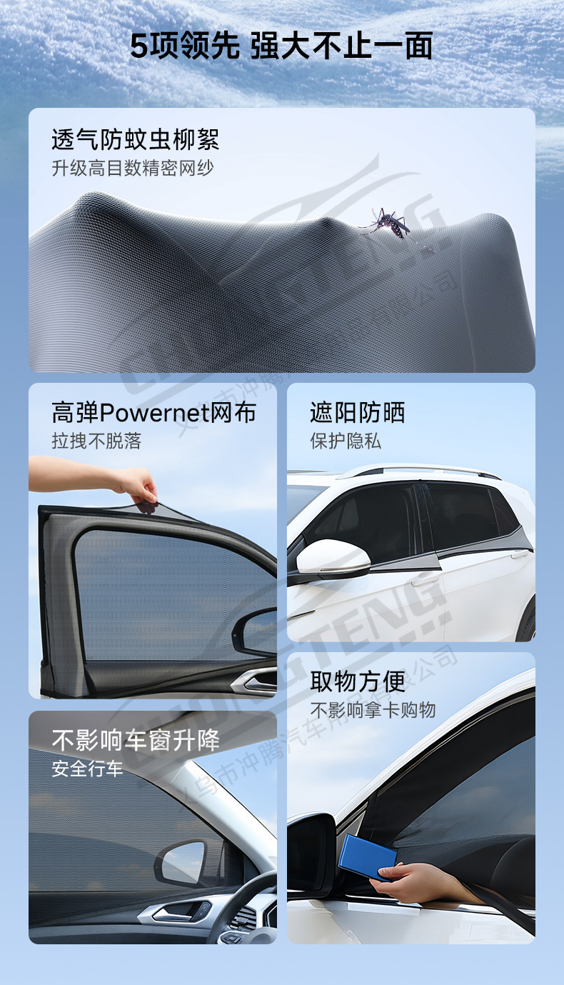 [Customized OEM] Car mosquito-proof screen, car window mesh, sunshade curtain, insect-proof net, sun protection mosquito net, car curtain