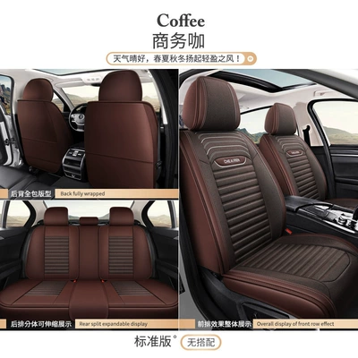 Universal seat cover — Seat Cushion - gaosheng-linen-five-seats-business-coffee-standard-edition-111