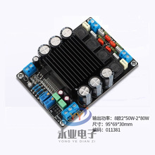 D��HIFI���ֹ���ģ��2*80W����STA508���Ű�������Ƶ�Ŵ���12V