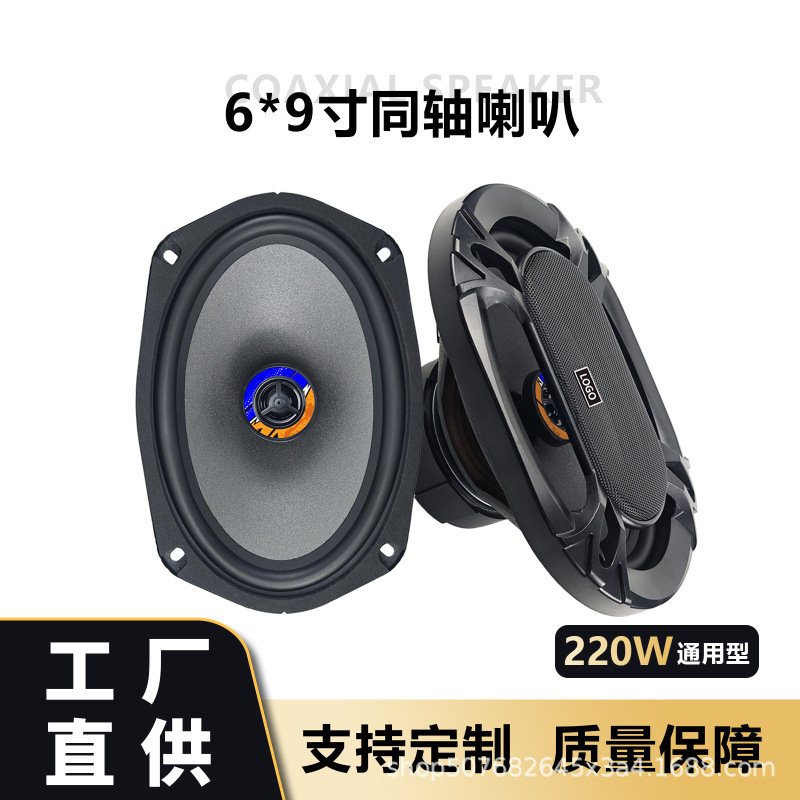 Car Audio High-Power Coaxial Speakers, Audio Upgrades, High-Quality Speakers, Manufacturer Production and Customization