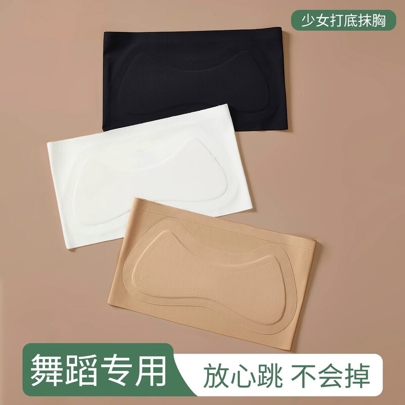 Girls' Strapless Invisible Anti-Slip Bra for Summer, Thin Style for Older Children