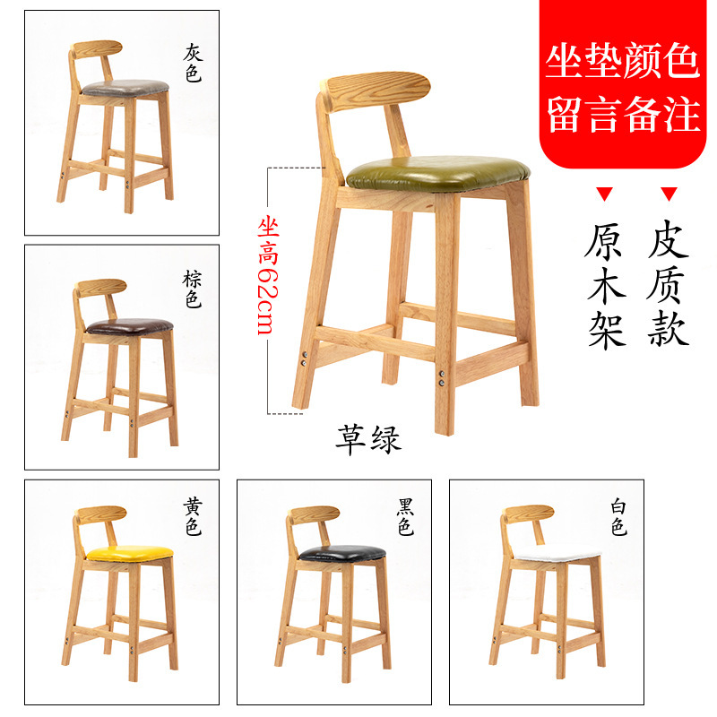 实木吧台椅现代简约家用靠背吧凳酒吧椅高脚凳北欧奶茶店前台椅子|undefined