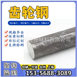 结构钢;易切削钢;齿轮钢