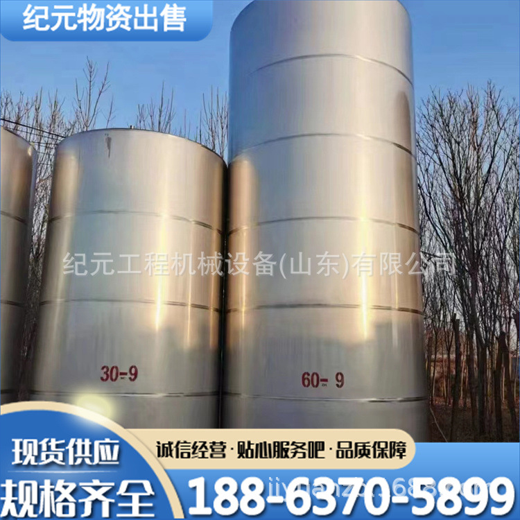 二手不锈钢盐酸储罐 卫生级化工无菌罐乳制品保鲜卧式鲜牛奶制冷