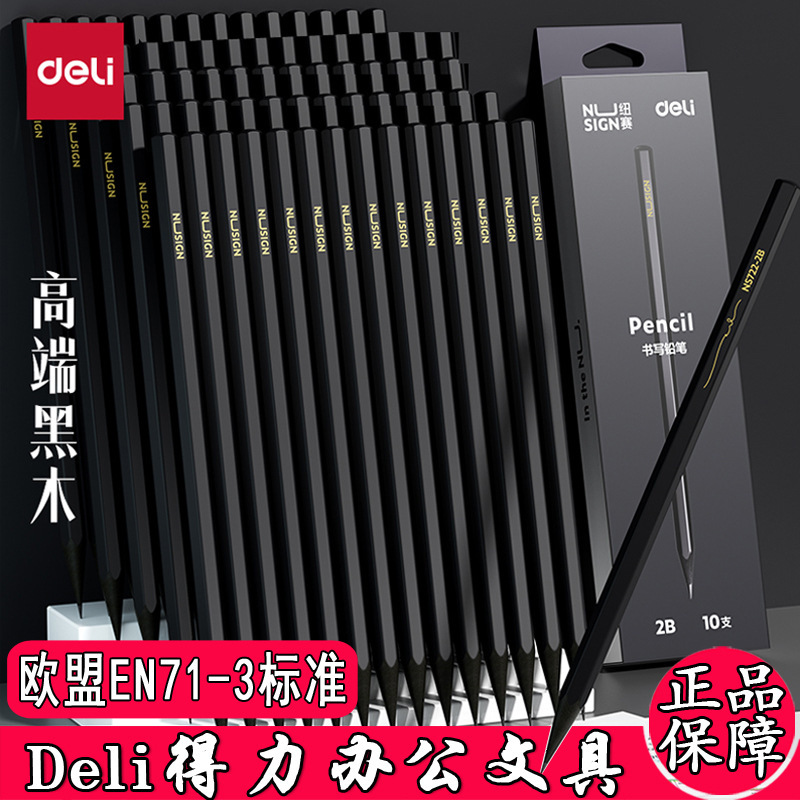 Deli New Black Wooden Pencil Hb Student Exam 2B Drawing Writing Pencil Children's Engravable High-End Pencil