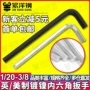 美制镀镍增长内六角六角匙