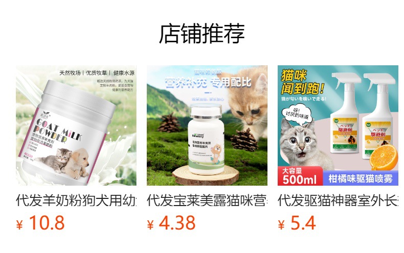 预览状态下无法点击,发布后,可点击跳转到对应的商品页面