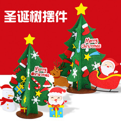 Christmas handmade diy desktop Christmas tree material package ornaments kindergarten creative children's toys