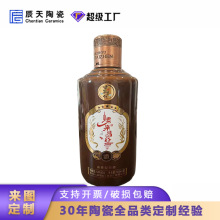 景德镇陶瓷经典圆柱瓶型酱色空酒瓶定制 印图文LOGO批量厂家直销