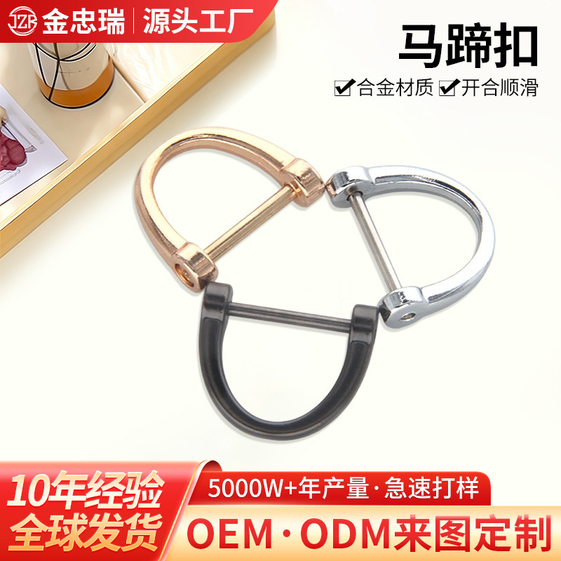 Cross-Border In-Stock Car Keychain Accessories D-Shaped Metal Horseshoe Buckle Key DIY Bag Pendant Ring Wholesale