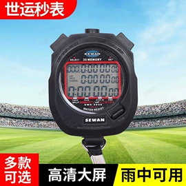 篮球;田径用品;足球