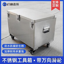 不锈钢工具箱五金储物箱收纳箱带滑轮长方形箱子周转箱带轮麦太保