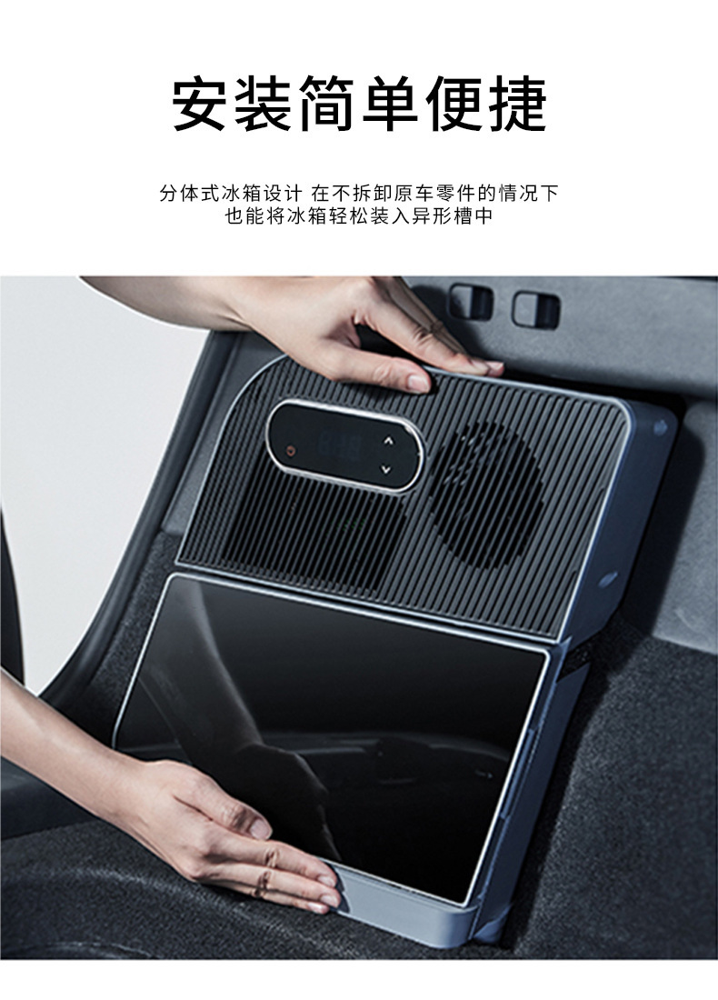 Suitable for Tesla MODEL Y Trunk Refrigerator Trunk Refrigerator MODEL Y Compressor Refrigeration Car Refrigerator