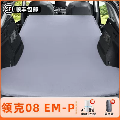Lynk & Co 08 Special Inflatable Mattress Emp Rear Sleeping Pad 24 Trunk Air Bed 25 Car Supplies 23 Travel (Vehicle-mounted inflatable bed) - lynk-co-08emp2025-exclusive-model-non-slip-non-collapse-headrest-elegant-gray-comes-with-air-pump-storage-bag