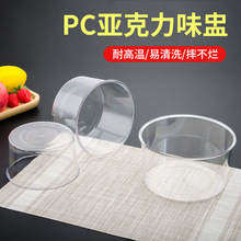 PC塑料味盅亚克力辣椒罐透明调味罐调料缸饭店大调料盒厨房储物罐