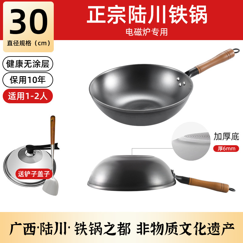 귀가 없는 30CM 인덕션 쿠커 특수 팬 + 뚜껑 + 무료 끓는 냄비