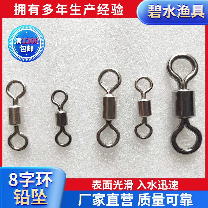 Wholesale stainless steel large high-speed eight-ring connector American swivel 8-word swivel Luya fishing accessories