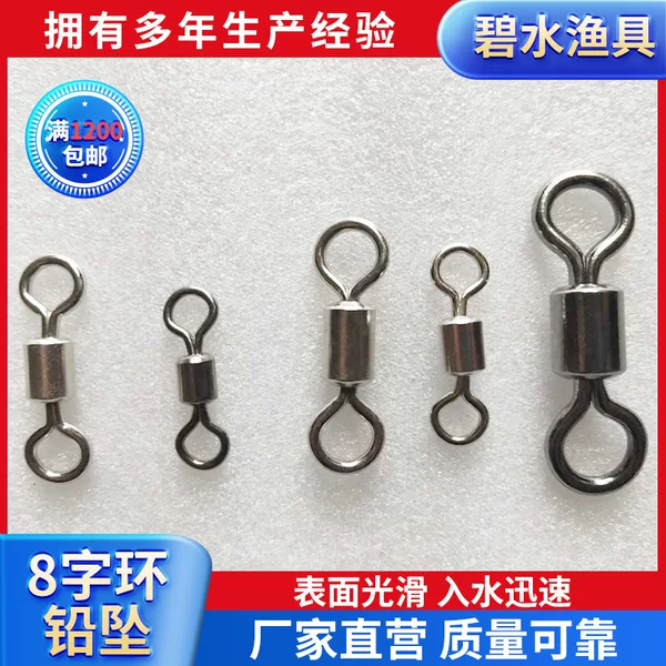Wholesale stainless steel large high-speed eight-ring connector American swivel 8-word swivel Luya fishing accessories