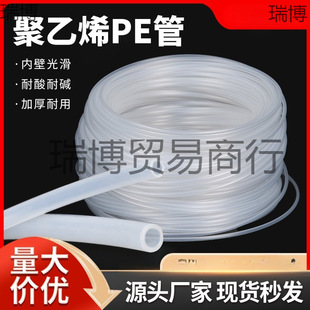 Polyethylene pipe white capillary pipe acid and alkali resistance corrosion resistance 2-13 oil pipe translucent plastic drinking water pipe