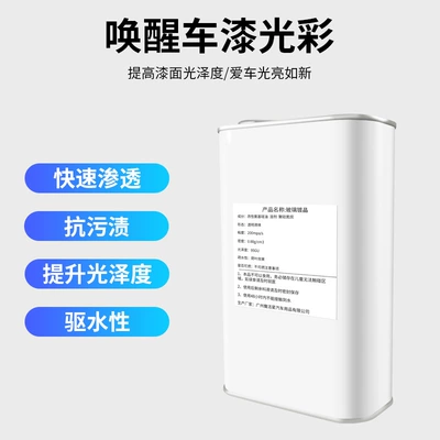enemy water repellent water repellent – Glass agent