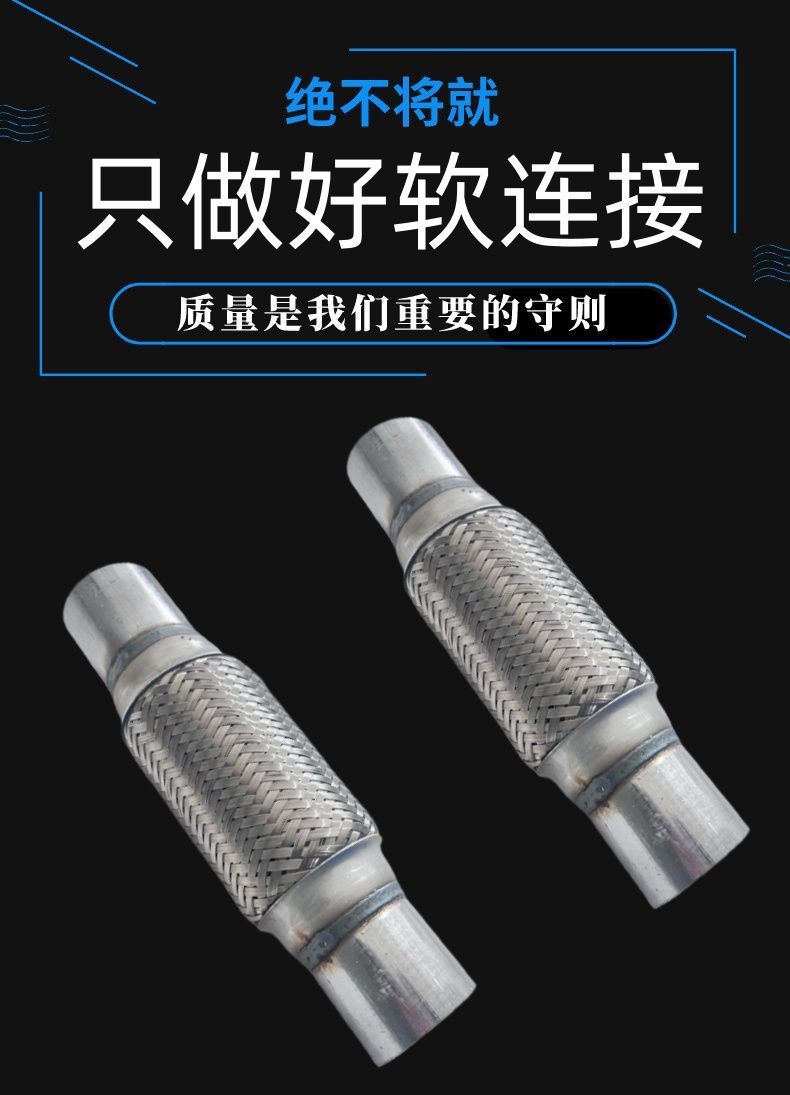 BYD Automobile S6 G6 F6 Exhaust Pipe Corrugated Hose Soft Connection Muffler Four-Layer Thickened Shock-Absorbing Soft Mesh