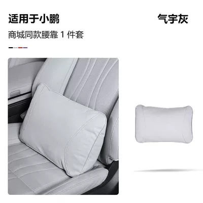 Rear Seat Pillow, Headrest - lumbar-support-pillow-elegant-grey-single-pack-standard