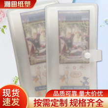银行存单PP透明收纳收藏册飞机票门票镭射票明星相册手账票据卡册