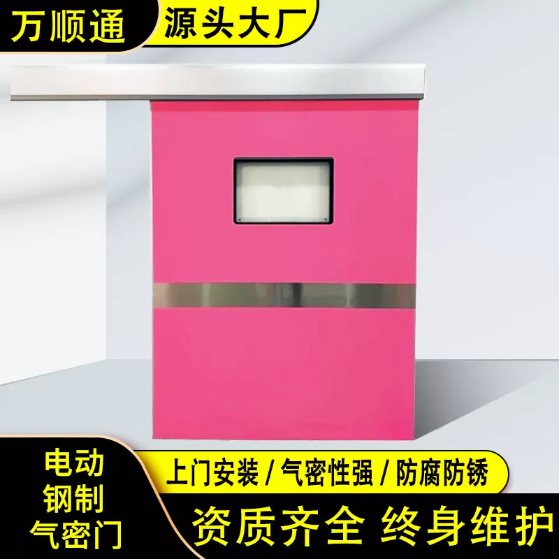 医院专用电动门气密门手术室美容院自动脚踏感应单开钢制平移门