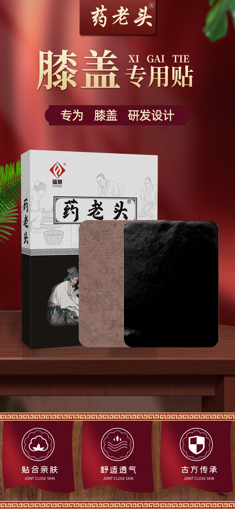 Knee Joint Synovium Care Patch with Far Infrared Warming for Leg Discomfort Wellness Patch Box key features