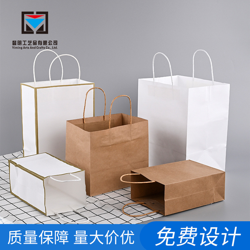 手提外卖袋牛皮纸袋咖啡食品奶茶烘焙打包礼品包装袋彩色购物袋