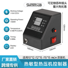热敏烫画机温控箱烤杯机组合机温控盒温控器通用温控多功能适配