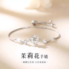 新款茉莉花手链女轻奢小众设计高级感手饰送女友生日情人节礼物