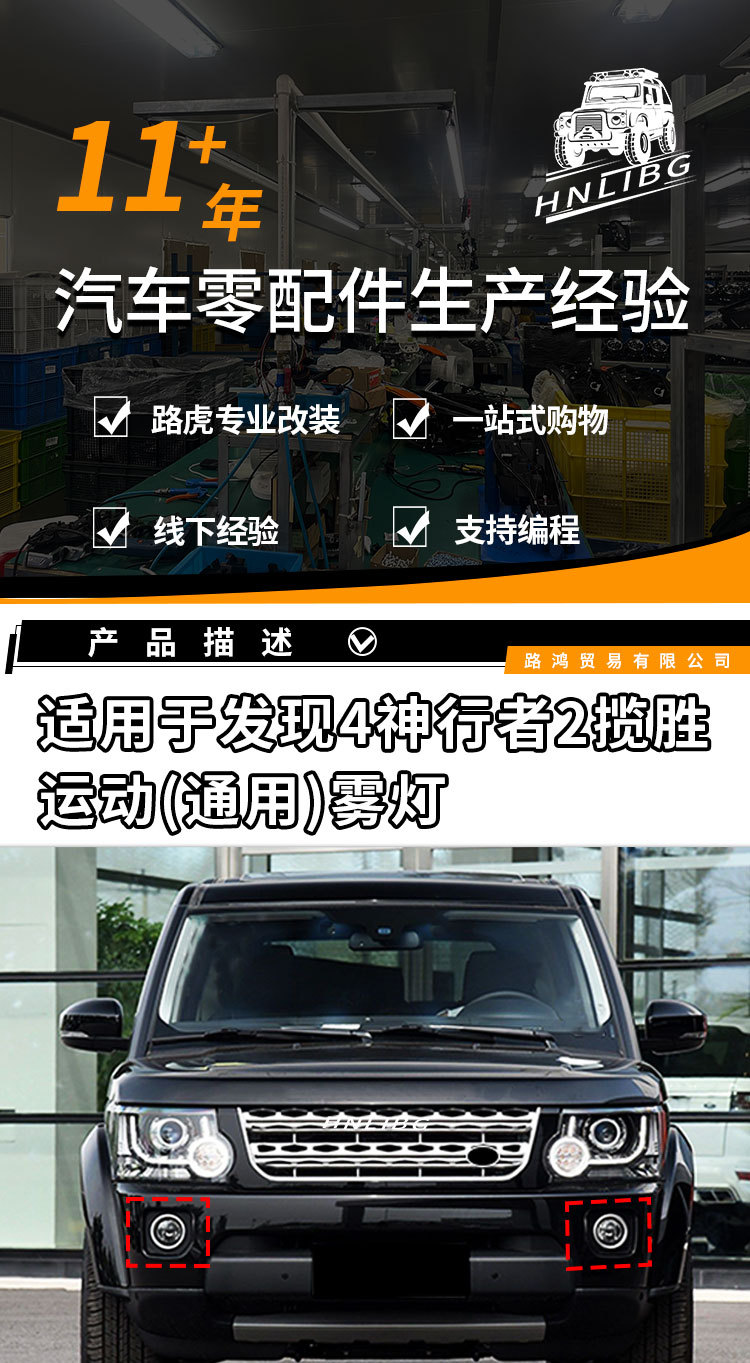 Suitable for Land Rover Discovery 4 Freelander 2 Range Rover Sport Universal Front Fog Lamp Front Bumper Lamp Anti-Fog Lamp Golden Eye Lamp