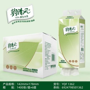 Yunqingfeng Hanging Paper Towel Bottom Removable Kitchen Paper Towel Toilet Paper Towel