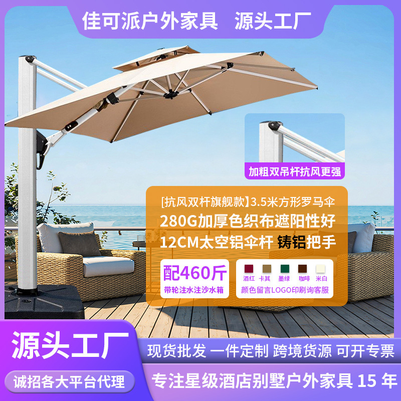 Outdoor Sunshade Umbrella, Courtyard Umbrella, Villa Outdoor Terrace Garden Sun Umbrella, Open-Air Stall Large Advertising Roman Umbrella Outdoor Sunshade Umbrella, Courtyard Umbrella, Villa Outdoor Terrace Garden Sun Umbrella, Open-Air Stall Large Advertising Roman Umbrella
