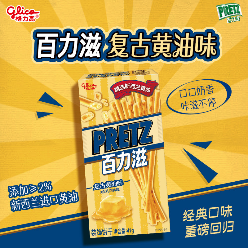 Glico Pocky Retro Butter Flavor Pocky Chocolate Bar Matcha Flavor Coated Sandwich Biscuit Snacks