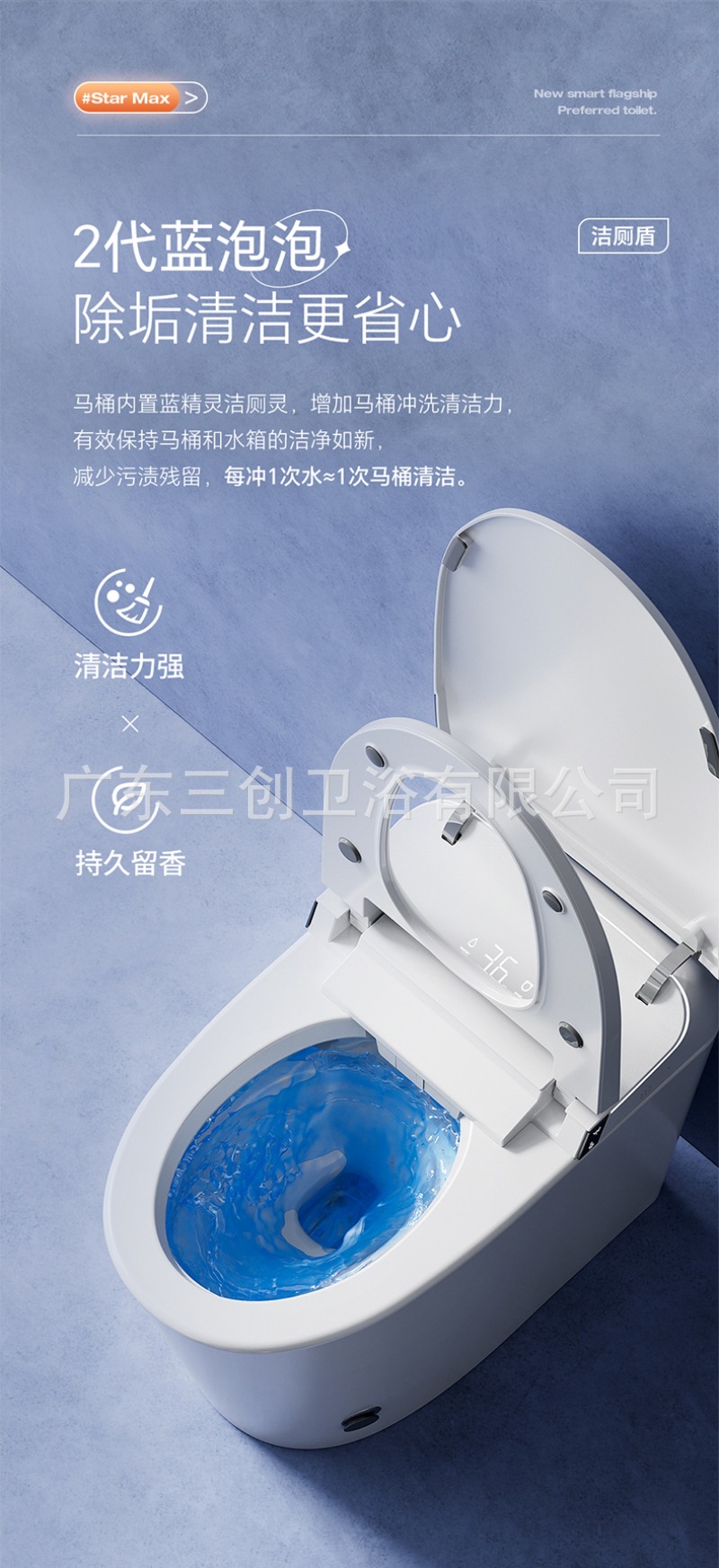 智能马桶H8-详情页 (12).jpg