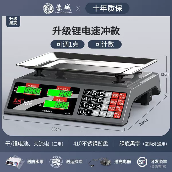 Upgrade the three -generation (lithium battery fast charge) LCD Caval count