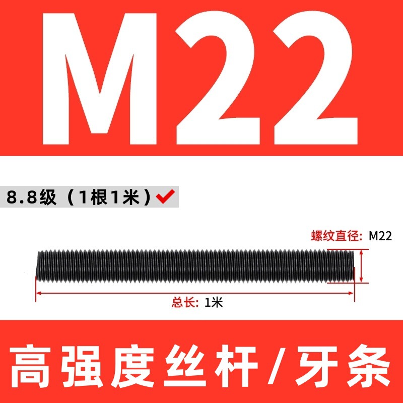 高强度丝杆8.8级全牙螺杆10.9级丝杠全螺纹通丝牙条12.9级全螺柱|undefined