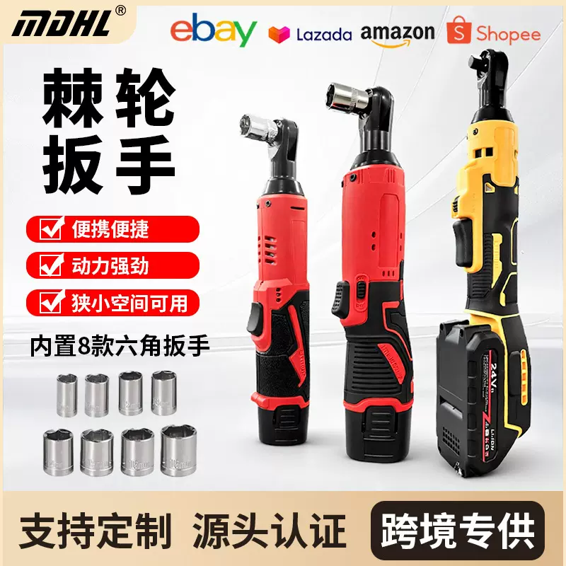 无刷大扭力90度角向电动棘轮扳手21V充电扳手锂电舞台桁架专用